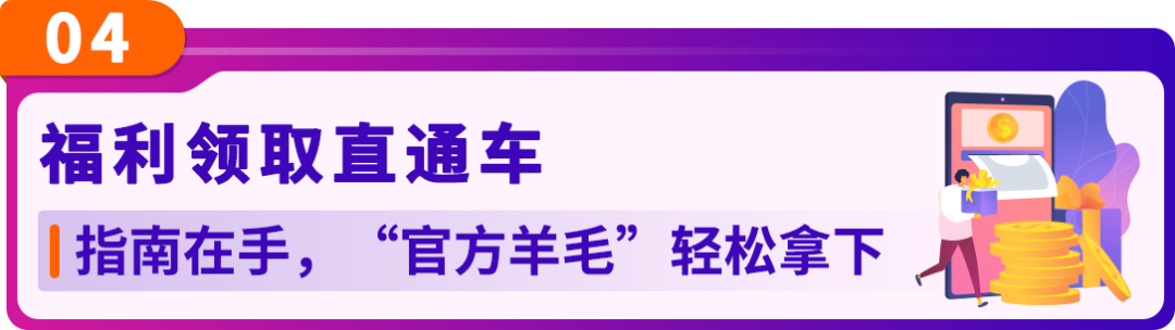 官宣，2026亚马逊新卖家入驻启动，真金白银官方补贴！