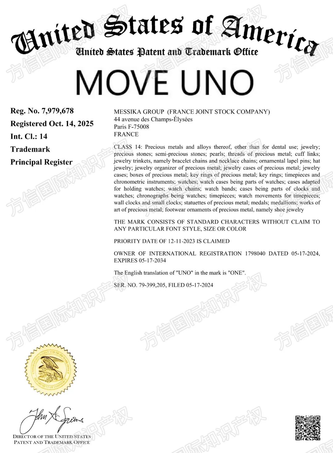 25-cv-578，又一起高发商标TRO案，知名珠宝品牌Messika已出手！