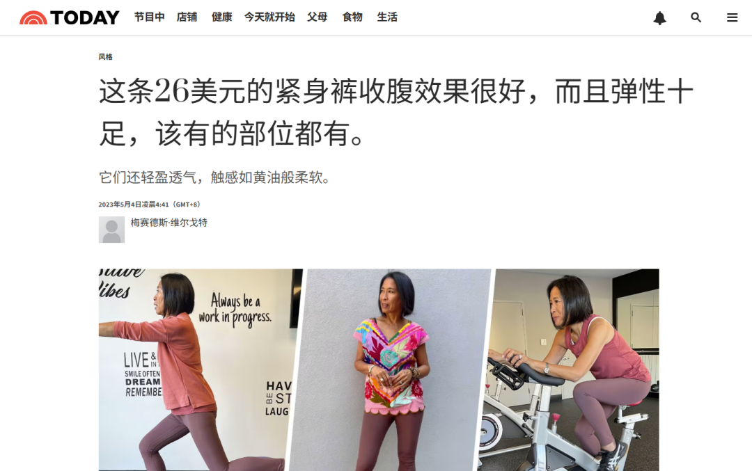 瑜伽服北美“混战”，国产“大牌平替”在百亿赛道批量崛起