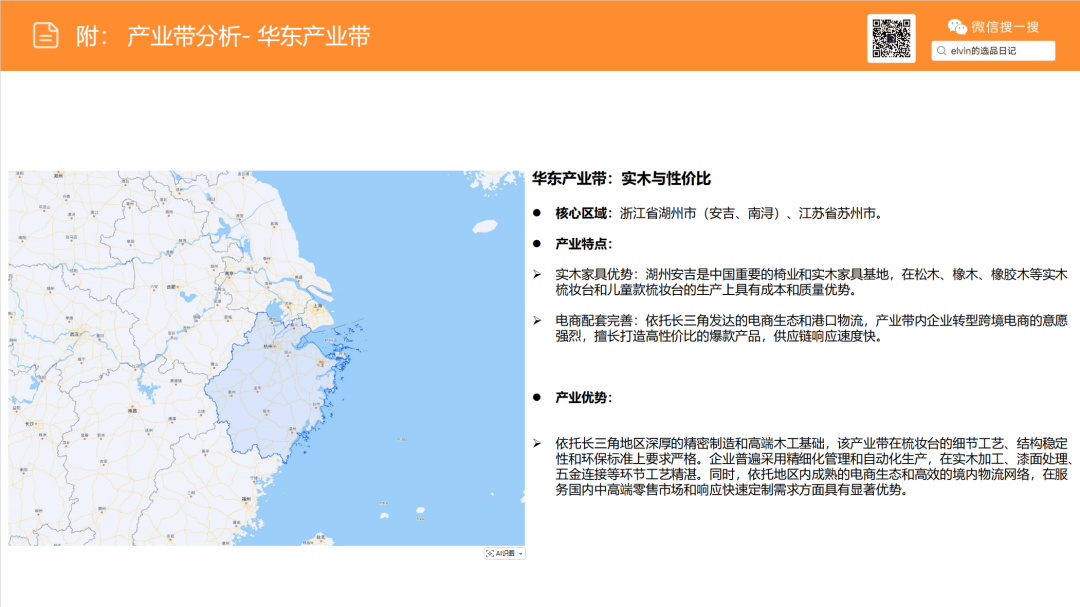 亚马逊选品日记第21期：梳妆台类目解读（从用户评论与搜索数据中发现的梳妆台产品创新方向）