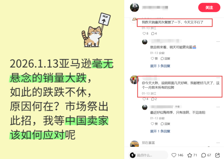 亚马逊美国站1月惨了！订单腰斩，广告烧干都没单，谁懂？