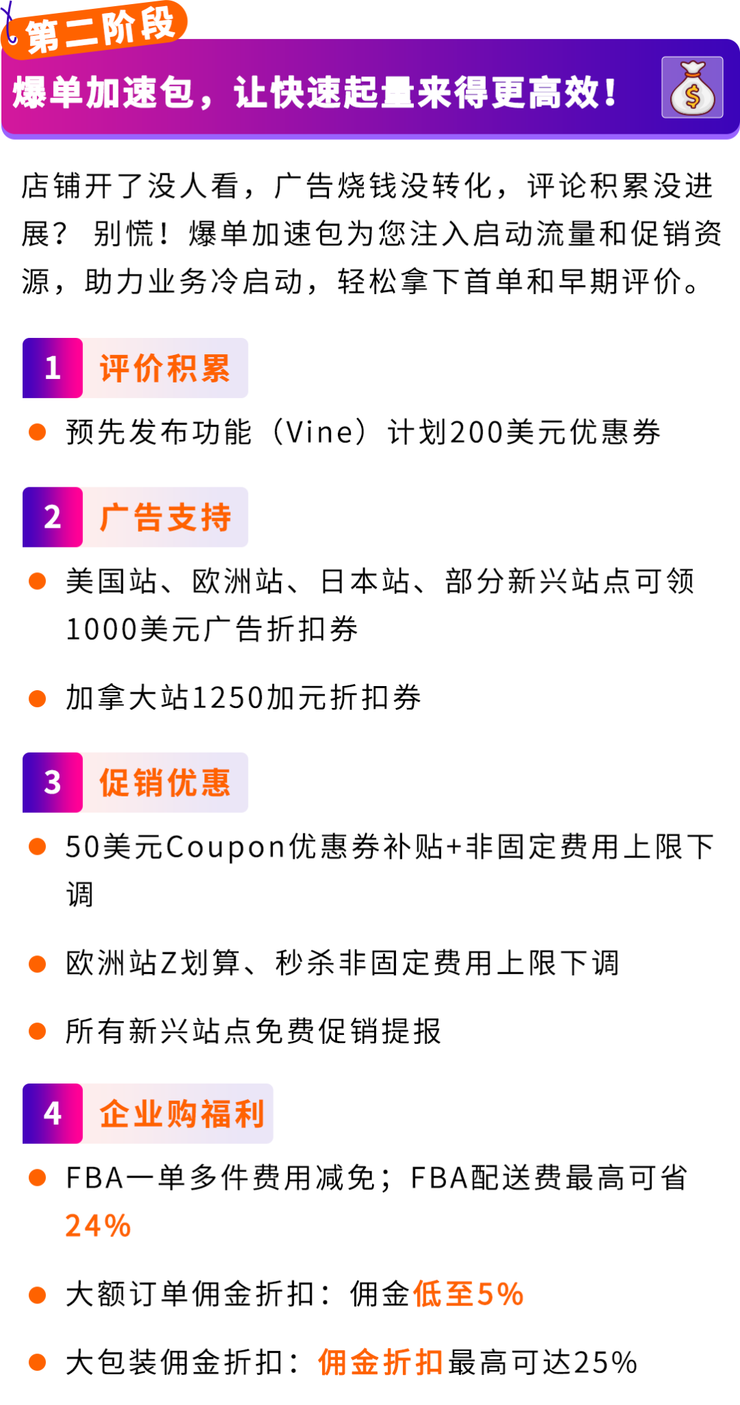 官宣，2026亚马逊新卖家入驻启动，真金白银官方补贴！