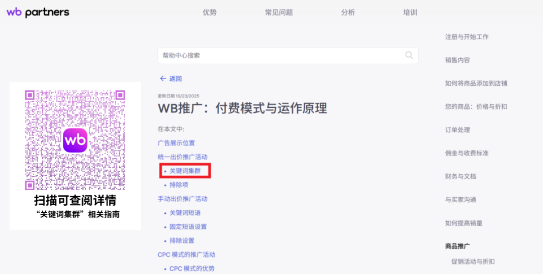 WB卖家故事 | 家电品类排名稳居前列！从观望到All in，来看这位卖家如何靠知名品牌家电掘金俄罗斯蓝海市场！