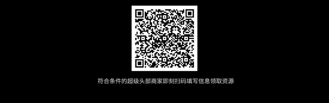 TikTok Shop美区跨境POP重磅发布“TOP计划”，助力头部商家冲刺出海新高度