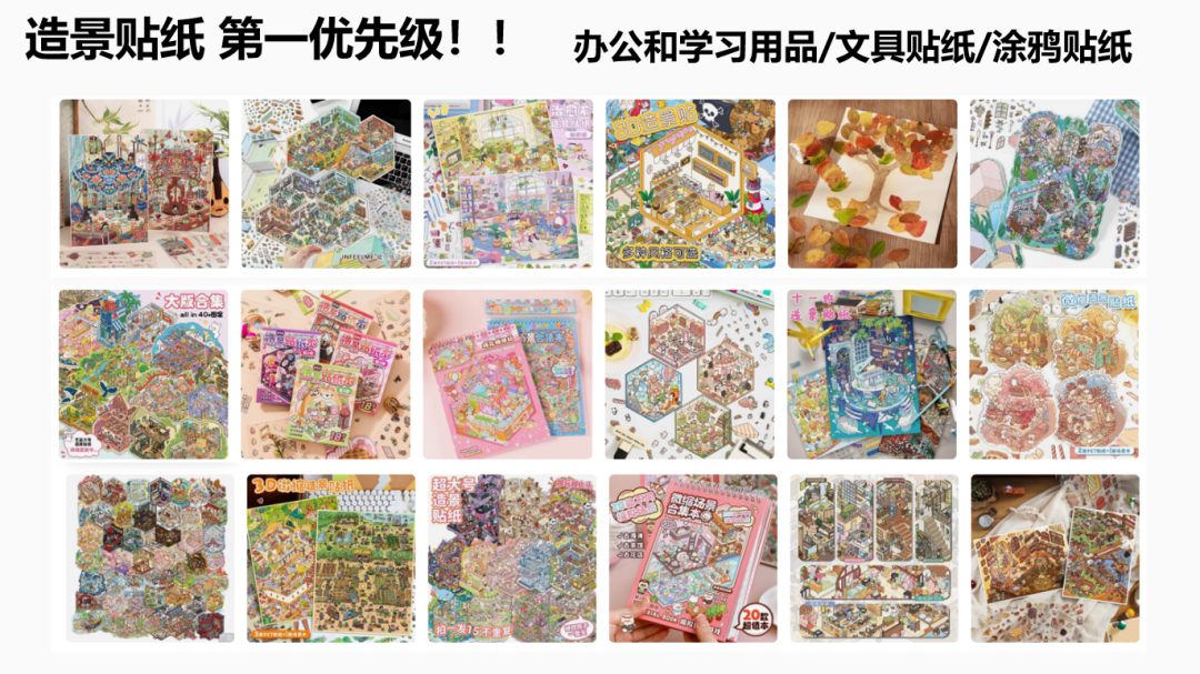 年末旺季之后,1月返校季小高峰来袭!SHEIN平台文具品类热销机遇要把握! 9 年末旺季之后,1月返校季小高峰来袭!SHEIN平台文具品类热销机遇要把握!