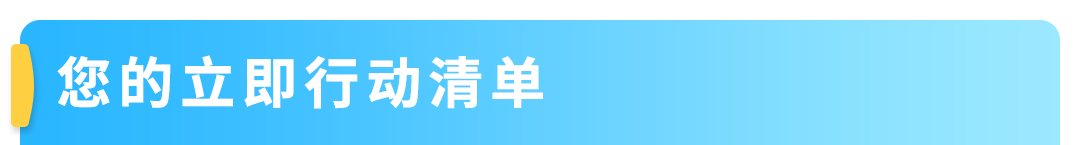 重要！2026亚马逊卖家欧盟EPR双轨合规：电池法规持续合规与新包装法规布局准备