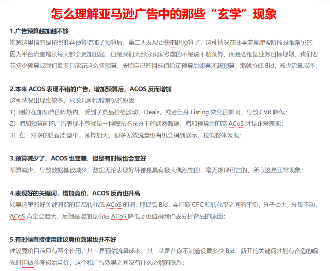 亚马逊疯了！新品评论一夜被撸空，1月15日前不处理库存要亏死！