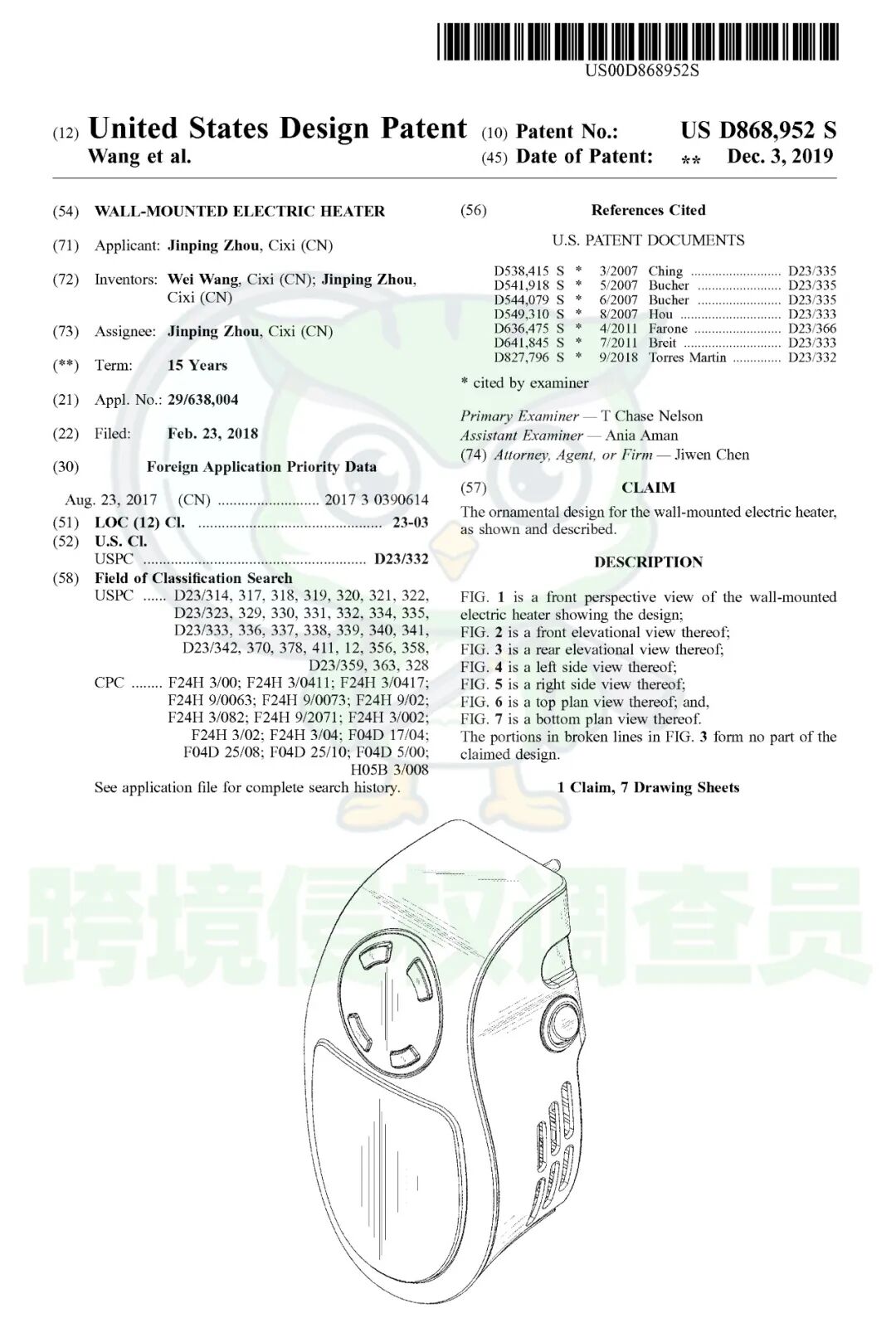 壁挂取暖器专利发案，大批卖家资金链被“速冻”！