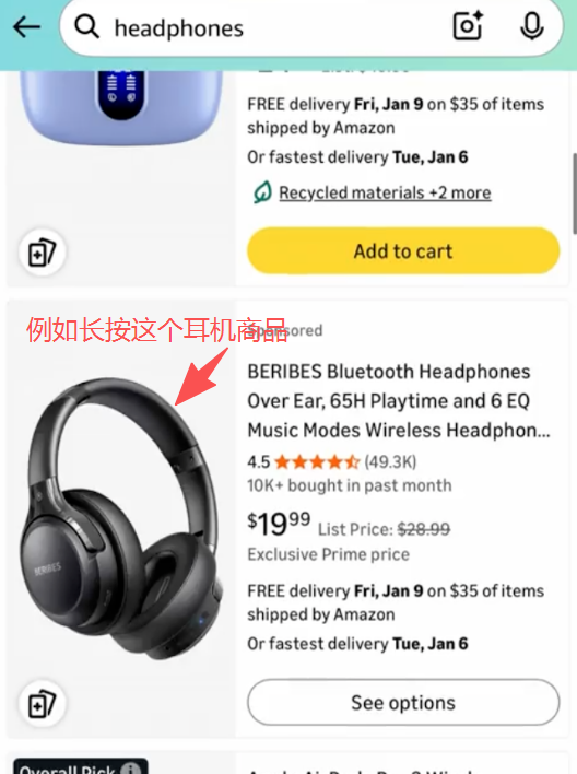 亚马逊前台新规暴击!长按直接看差评,你的广告钱要白花了! 2 亚马逊前台新规暴击!长按直接看差评,你的广告钱要白花了!