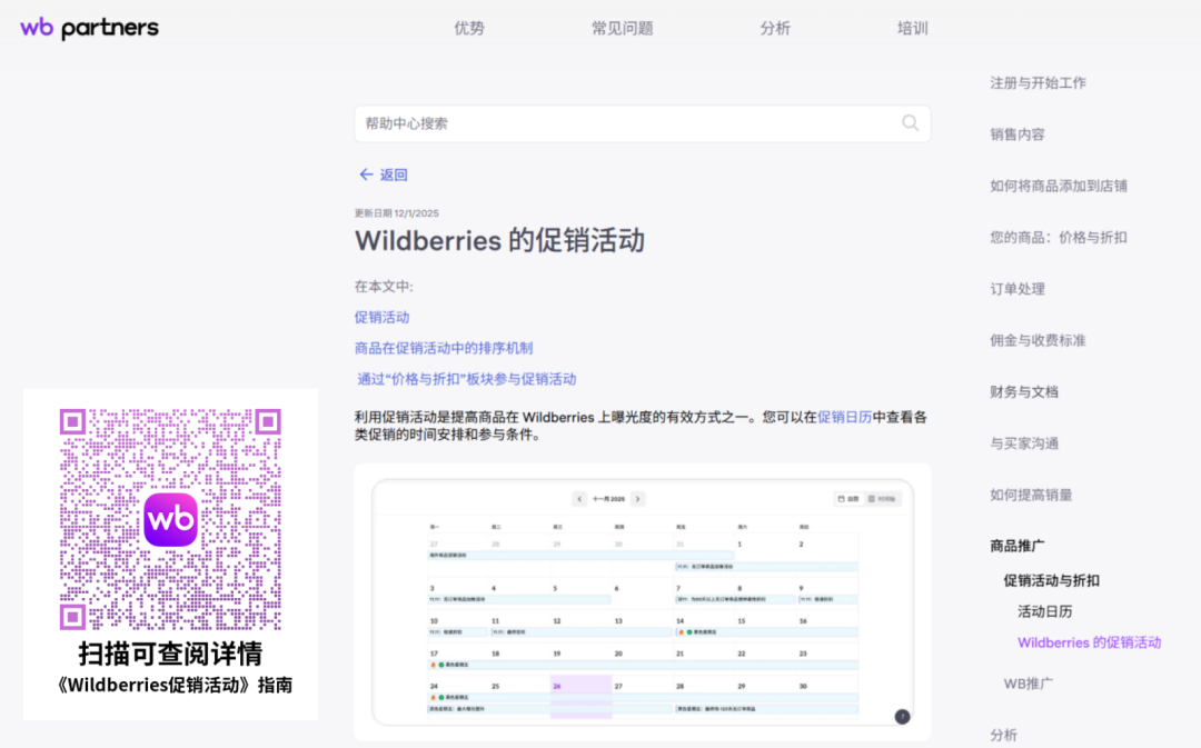 WB卖家故事 | 家电品类排名稳居前列！从观望到All in，来看这位卖家如何靠知名品牌家电掘金俄罗斯蓝海市场！