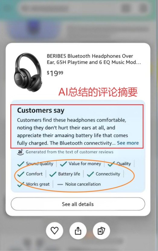 亚马逊前台新规暴击!长按直接看差评,你的广告钱要白花了! 4 亚马逊前台新规暴击!长按直接看差评,你的广告钱要白花了!