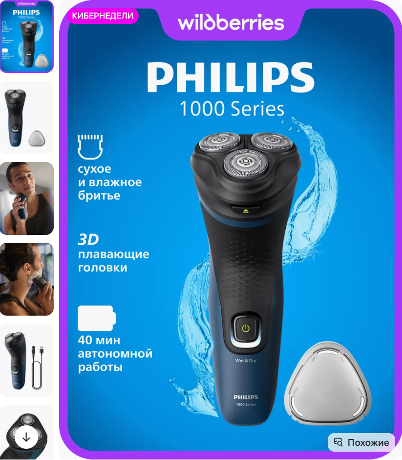 1-2月Wildberries热销品类推荐——年初消费回暖与情感型消费集中爆发! 1 1-2月Wildberries热销品类推荐——年初消费回暖与情感型消费集中爆发!