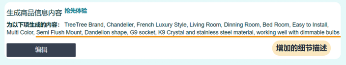 谁还没为亚马逊Listing熬过夜了? 现在,这个苦不必吃了! 28 谁还没为亚马逊Listing熬过夜了? 现在,这个苦不必吃了!