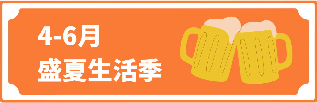 立即收藏！2026酷澎全年营销节奏参考，提前锁定增长时刻！