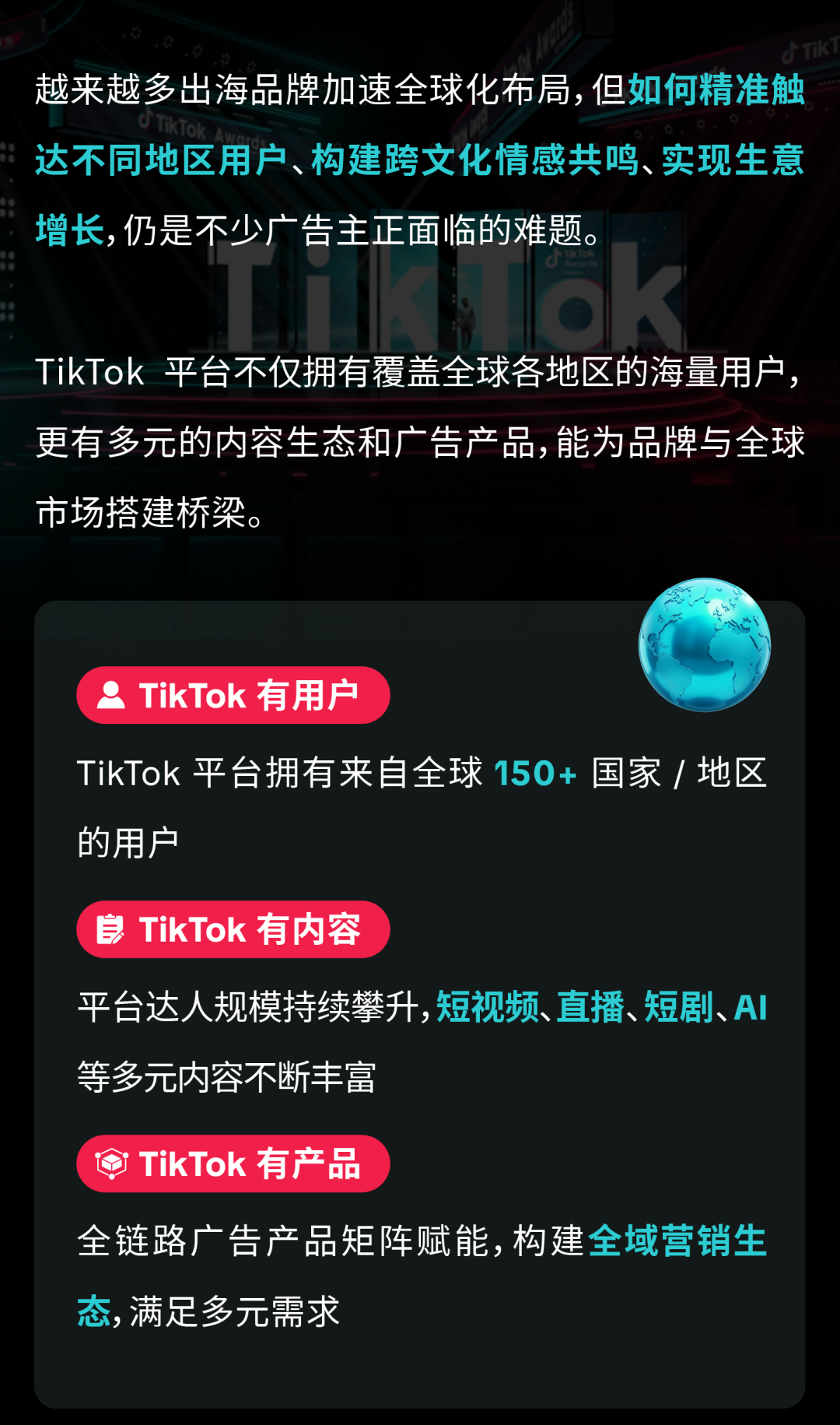以内容驭势，向全球生长！2026 出海内容营销通案重磅发布