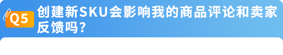 3/31起生效!亚马逊FBA商品贴标政策变更,将终止共享库存! 50 3/31起生效!亚马逊FBA商品贴标政策变更,将终止共享库存!