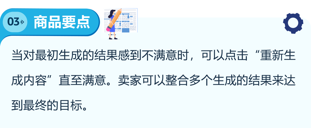 谁还没为亚马逊Listing熬过夜了? 现在,这个苦不必吃了! 39 谁还没为亚马逊Listing熬过夜了? 现在,这个苦不必吃了!
