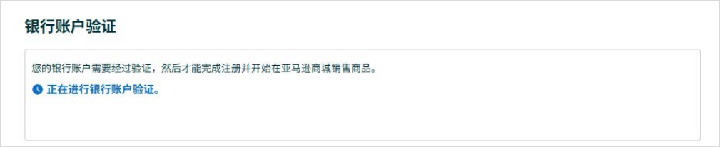 2026亚马逊新卖家资质审核（SIV）详解