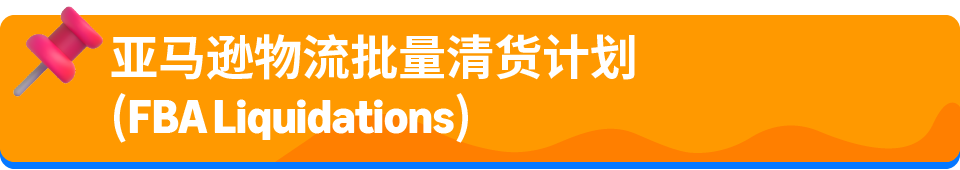 1/15前务必盘点库存，避免FBA超龄收费！并注意亚马逊超龄库存费用新规
