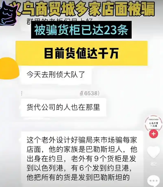 义乌这次出大事了，卷走1000多万！