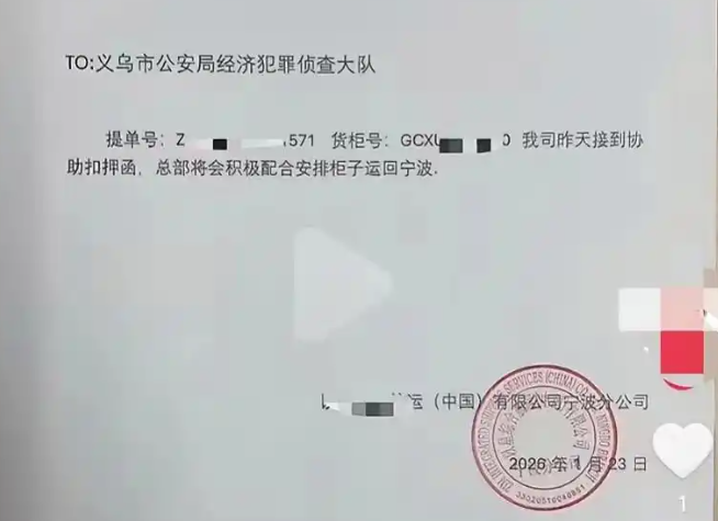 义乌这次出大事了，卷走1000多万！