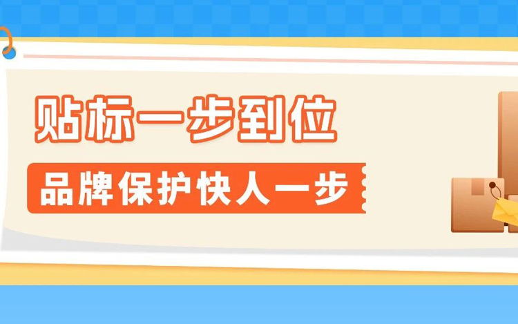 保护开启慢、贴标老返工？亚马逊Transparency透明计划贴标干货来了，从入门到精通