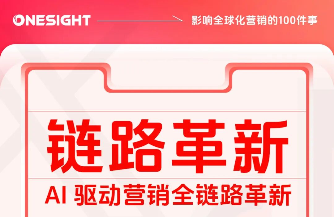 全年100件要紧事盘点丨2026出海展望一起来！
