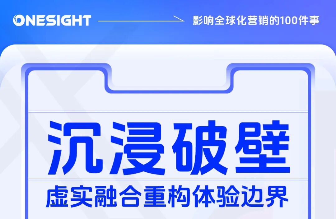 全年100件要紧事盘点丨2026出海展望一起来！