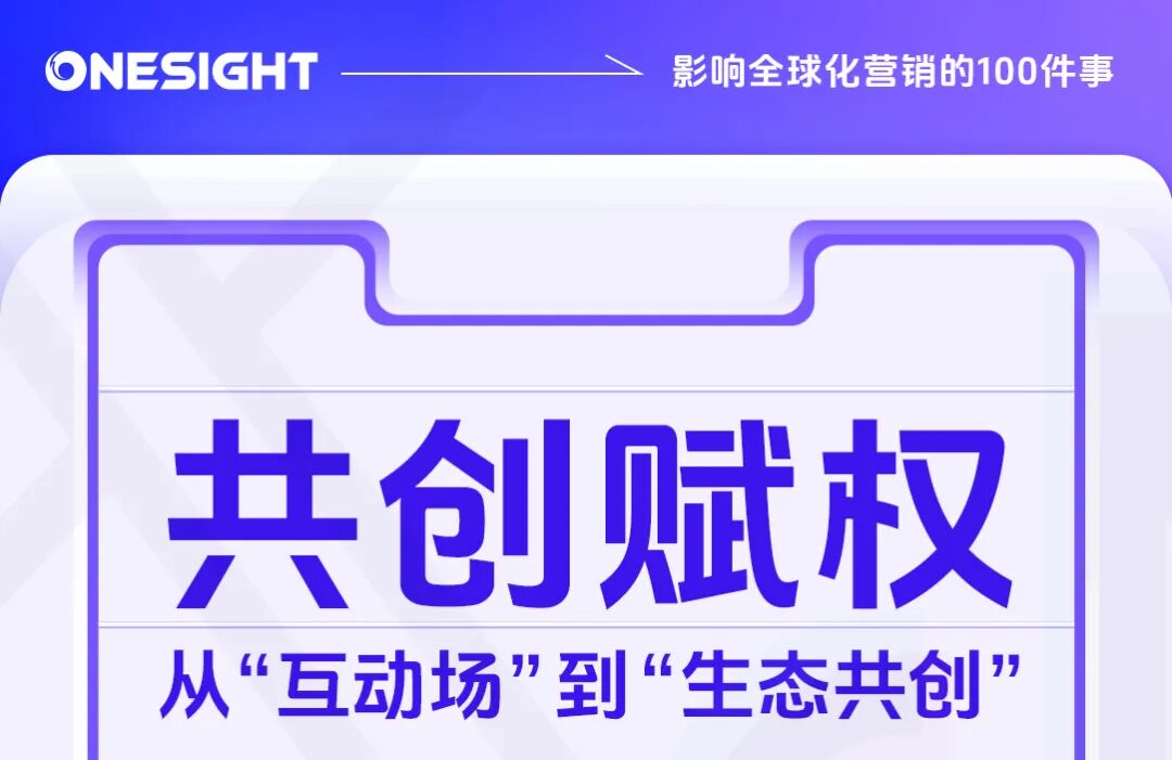 全年100件要紧事盘点丨2026出海展望一起来！