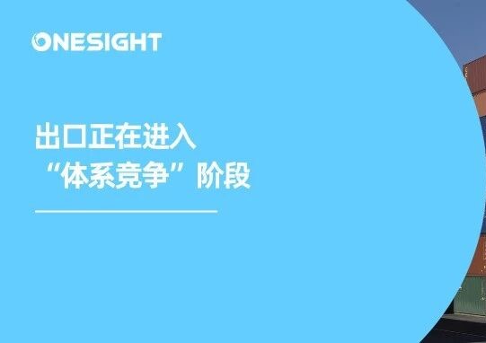 全年45万亿再破纪录！中国外贸出口正在发生哪些变化？
