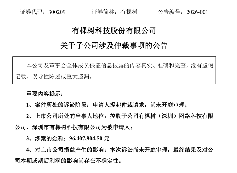 昔日华南城四少，曝出近1亿欠款，这些坑你可能也在踩