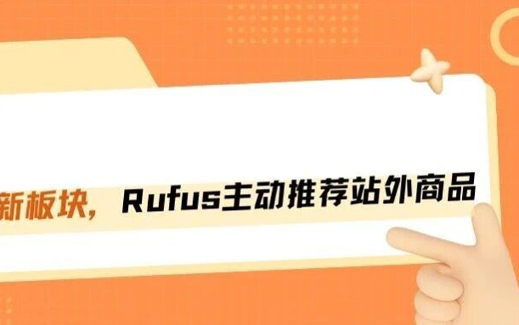 活久见！亚马逊竟然主动给独立站导流，Rufus的新功能到底在下一盘什么棋？