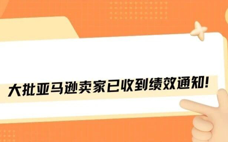 突发！大批亚马逊税号失效，不想交3000欧罚款的看过来！