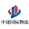 中递国际物流