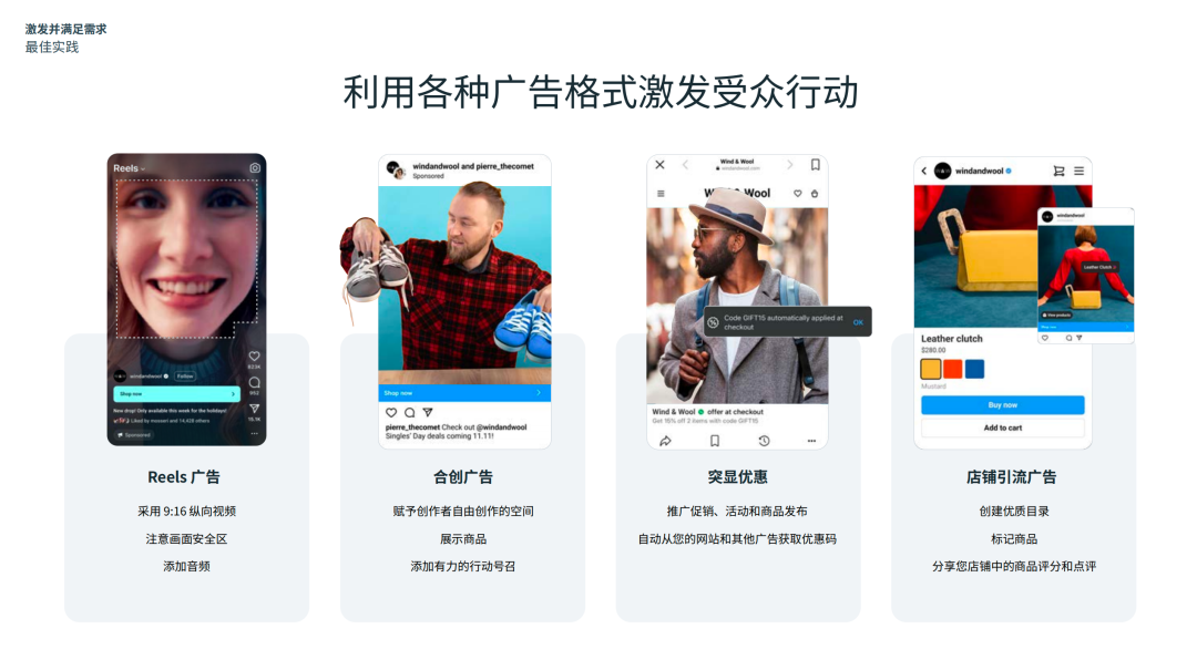 AI 时代电商增长指南，Meta广告量化增长新动态