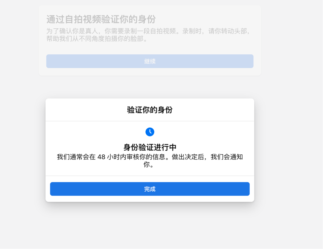Facebook个人账号被封恢复记：从停用到解封的完整流程