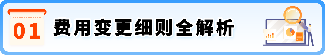 重要通知！2026亚马逊墨西哥站迎来大规模费用下调