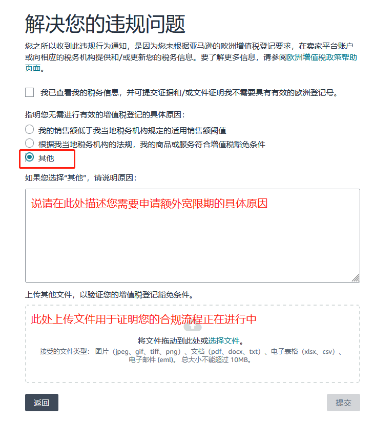 请速自查！欧洲增值税强制措施已生效，亚马逊卖家合规指南（2026最新版）