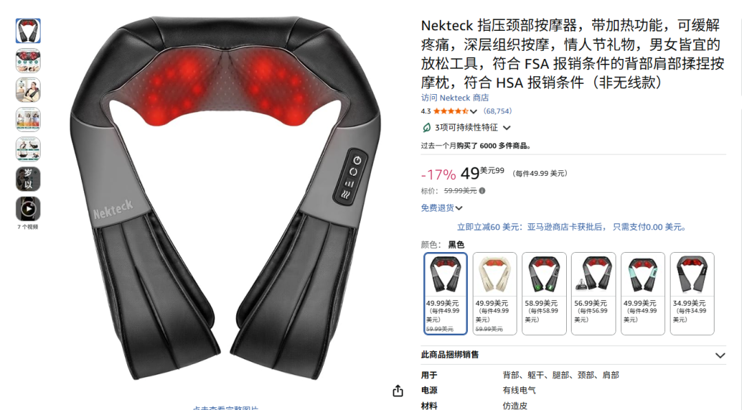 170刀的“日出闹钟”爆卖万件,情人节的冷门小商品正崛起! 2 170刀的“日出闹钟”爆卖万件,情人节的冷门小商品正崛起!