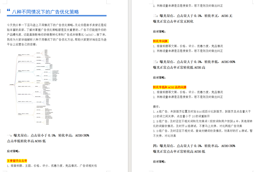 资金链预警！亚马逊回款周期又要被拉长了