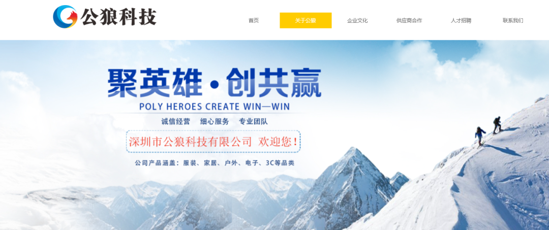 一天一家跨境电商公司：公狼网络