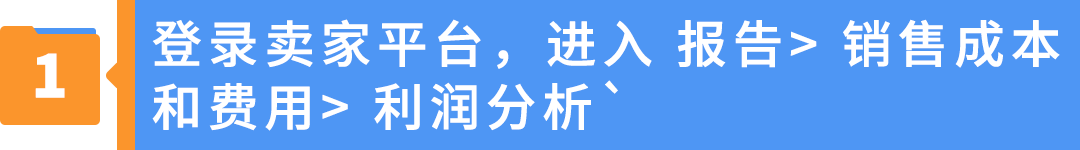 亚马逊欧洲站佣金最高降50%！教你3步查出哪些ASIN能省钱