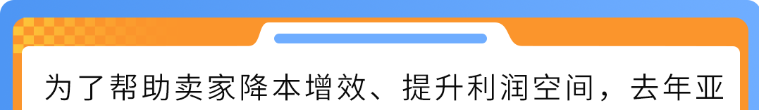 应对2026年FBA新费率：亚马逊入库配置费优化方案更新！附实操案例解析