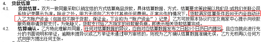 Temu“90天内”回款新规:卖家悬着的心,能放下吗? 3 Temu“90天内”回款新规:卖家悬着的心,能放下吗?