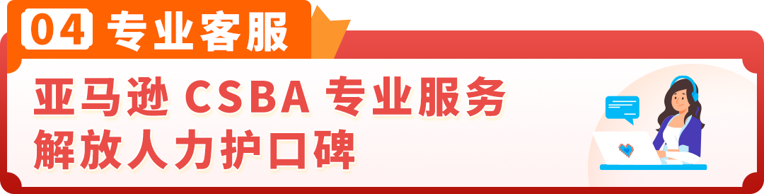 2026亚马逊卖家自配送春节运营全攻略