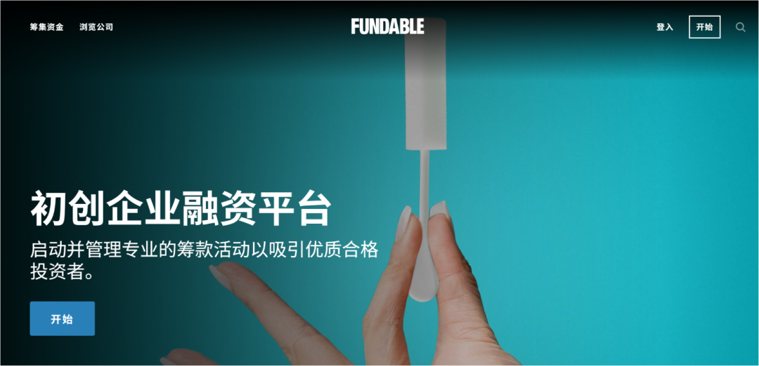 前瞻收藏！2026年国外最火的10大众筹平台，抢先布局下一个风口