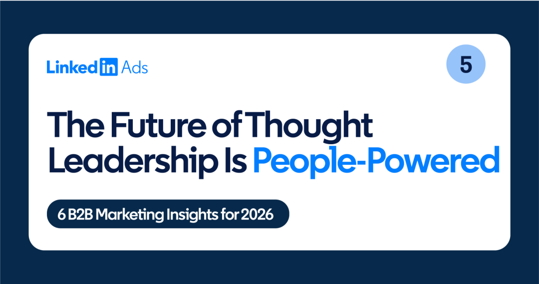 82%的B2B采购来自“人”，LinkedIn 最新报告预判 2026 年营销重心转移