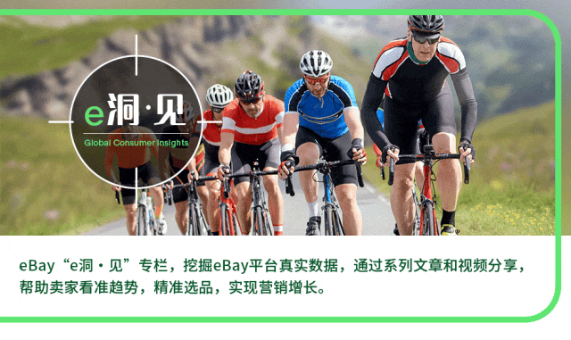 2026跨境卖什么？锁定这三大eBay黑马品类，最高领40%返利！