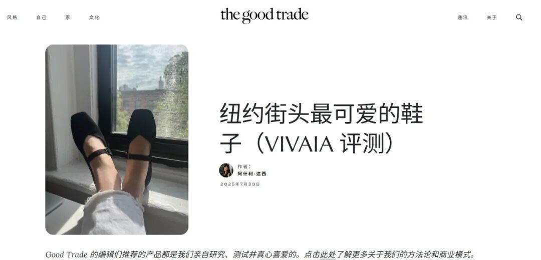 用塑料瓶做轻奢女鞋，字节投资的品牌做对了什么？