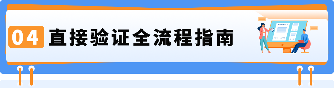 ASIN被误判儿童玩具遭下架？直接验证（DV）申诉指南来了！